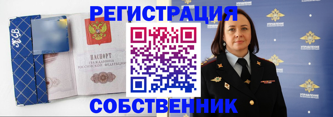 временная регистрация купить в Данилове