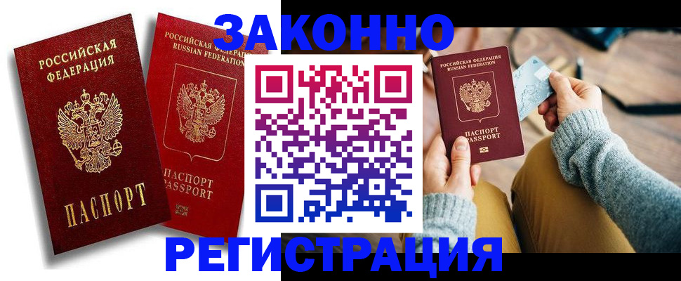 прописка поиск в Данилове