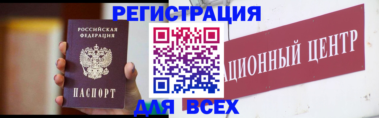 временная регистрация недорого в Данилове