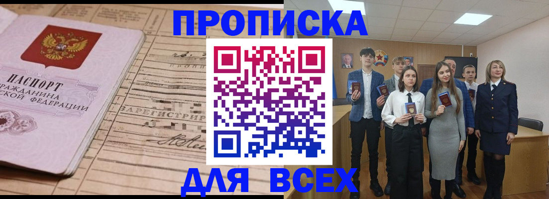 прописка ребенка в Данилове