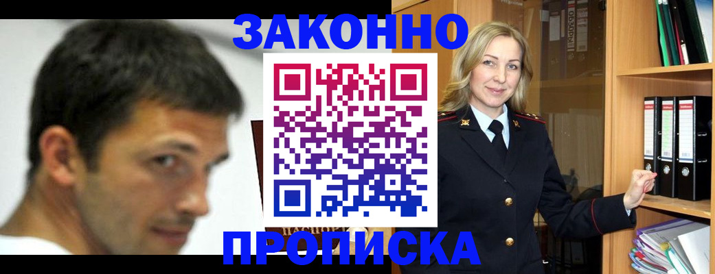 пропишу в квартире в Данилове