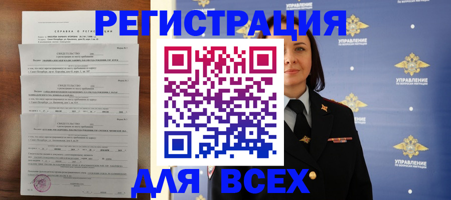 найти адрес прописки в Данилове