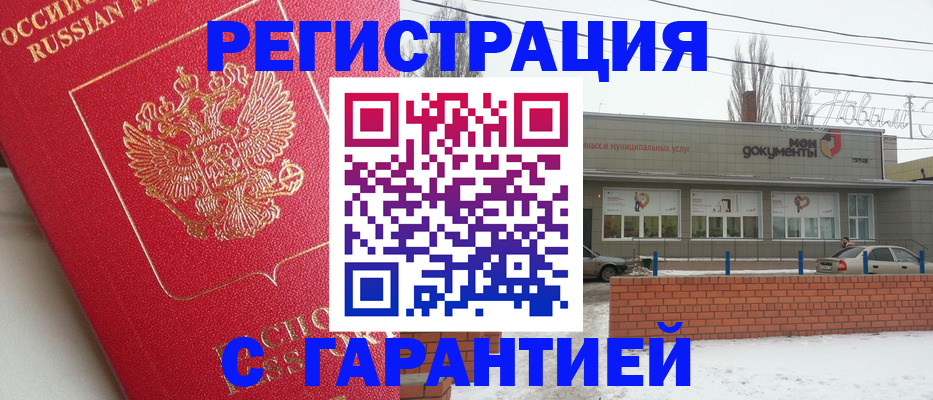 прописка для работы в Данилове