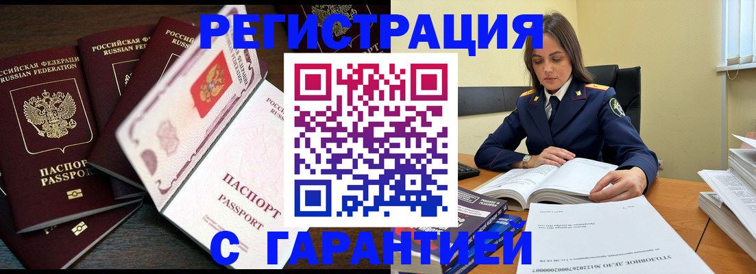 временная регистрация для всех в Данилове